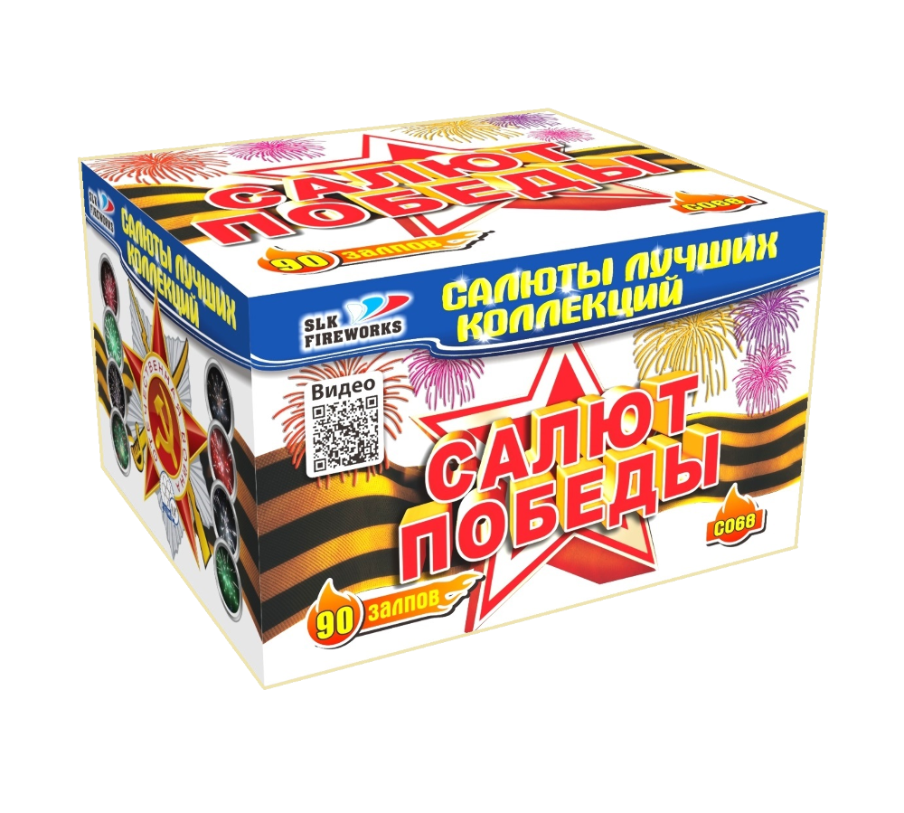 Салют «Салют Победы» slk fireworks, артикул фейерверка:C 068 7790 :39  зарядов, 30 м высоты | Магазин-салютов ✨